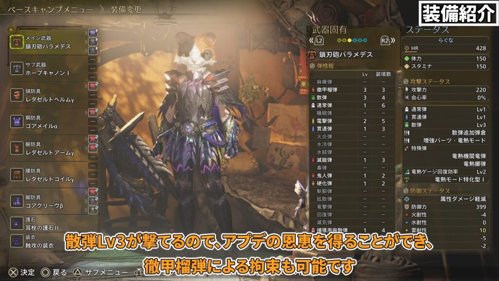 wilds-heavy bowgun-equipment-3の説明画像1
