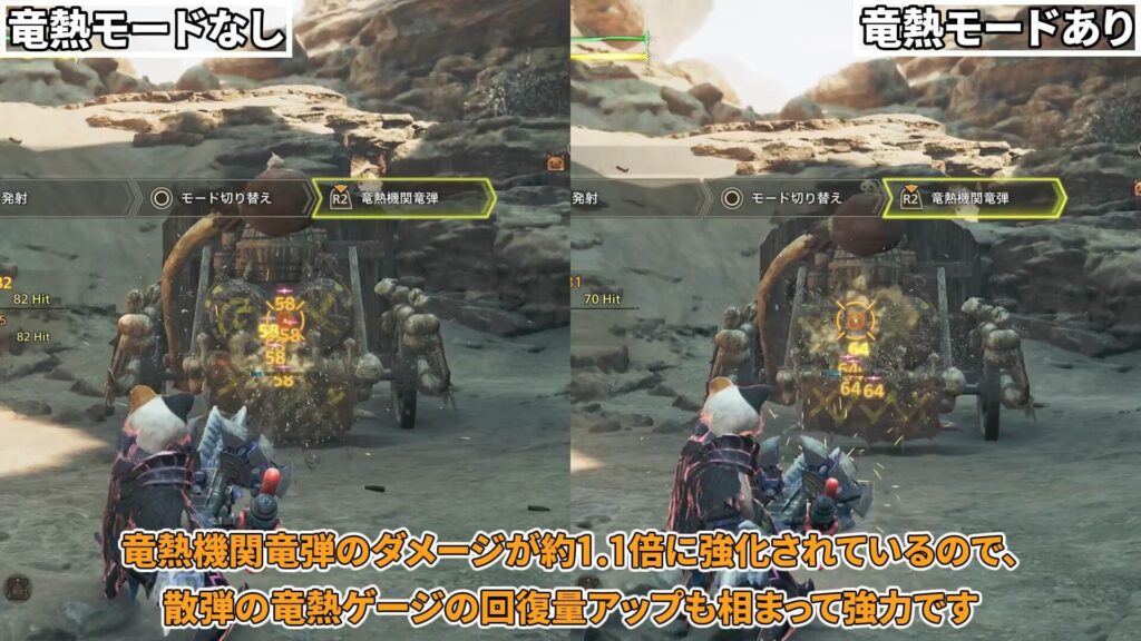wilds-heavy bowgun-equipment-3の説明画像2