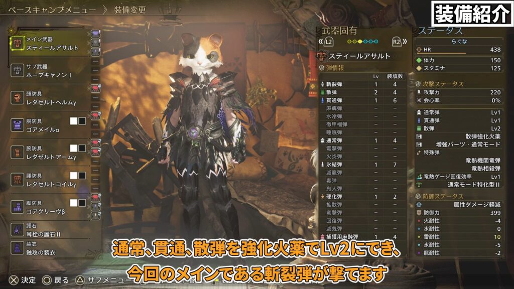wilds-heavy bowgun-equipment-5の説明画像1