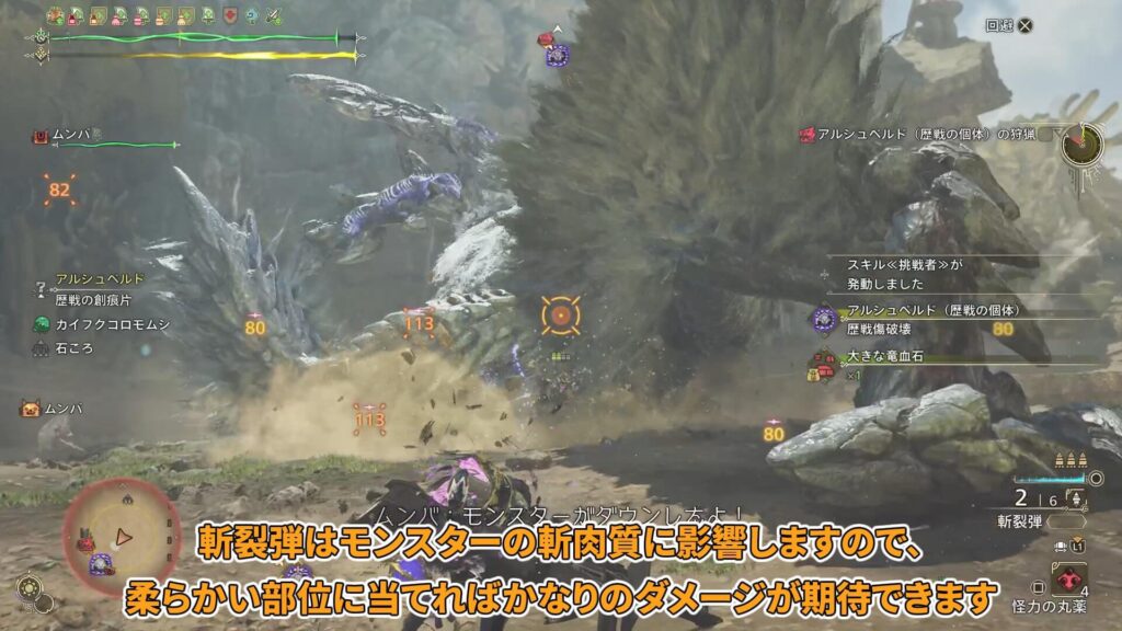 wilds-heavy bowgun-equipment-5の説明画像2