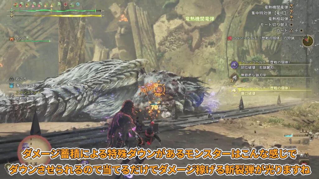 wilds-heavy bowgun-equipment-5の説明画像3