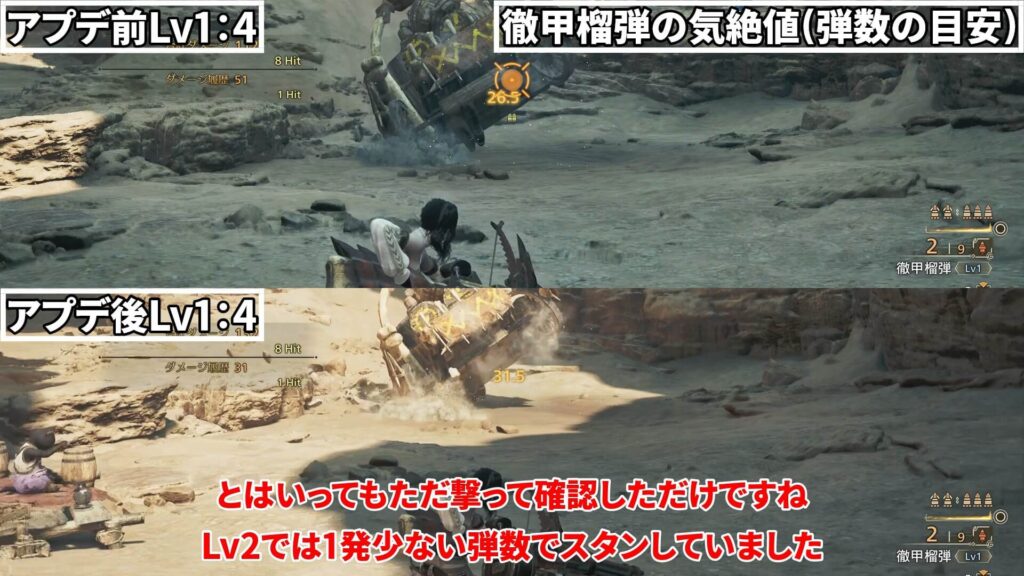 wilds-update-guide-1の説明画像11