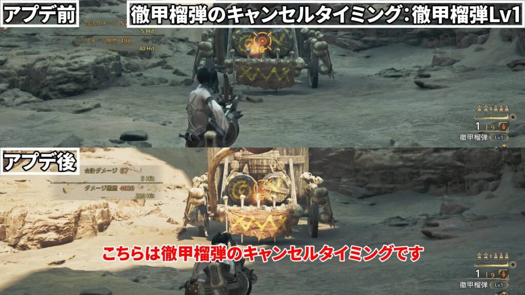 wilds-update-guide-1の説明画像12