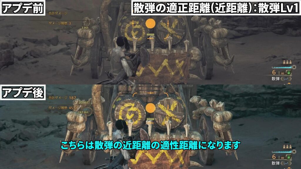 wilds-update-guide-1の説明画像16
