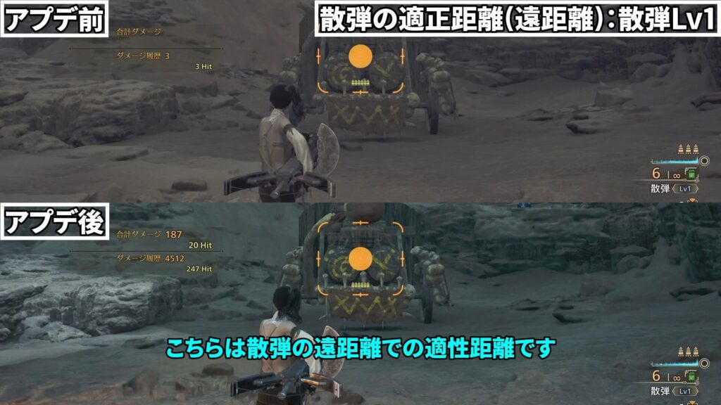 wilds-update-guide-1の説明画像17