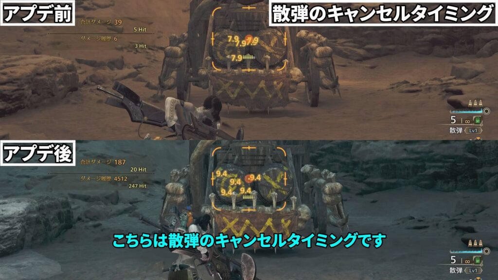 wilds-update-guide-1の説明画像19