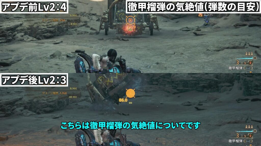 wilds-update-guide-1の説明画像22