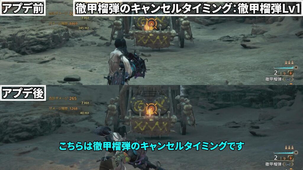wilds-update-guide-1の説明画像23