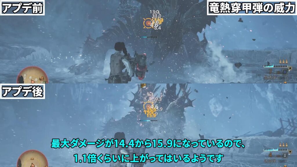 wilds-update-guide-1の説明画像24