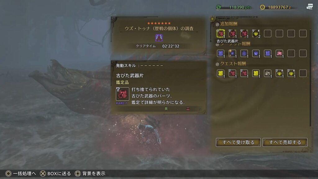 wilds-update-guide-1の説明画像26
