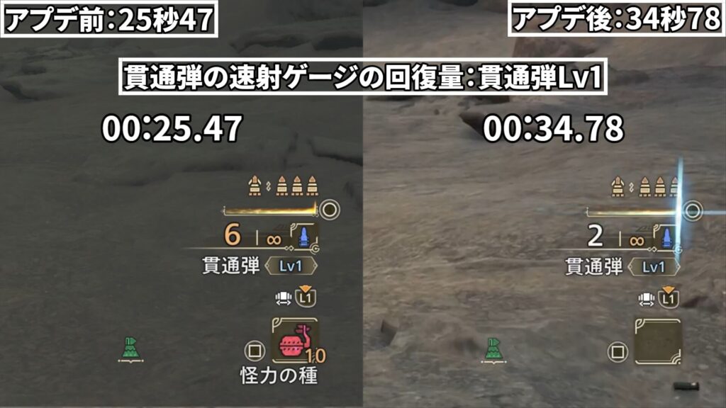 wilds-update-guide-1の説明画像3