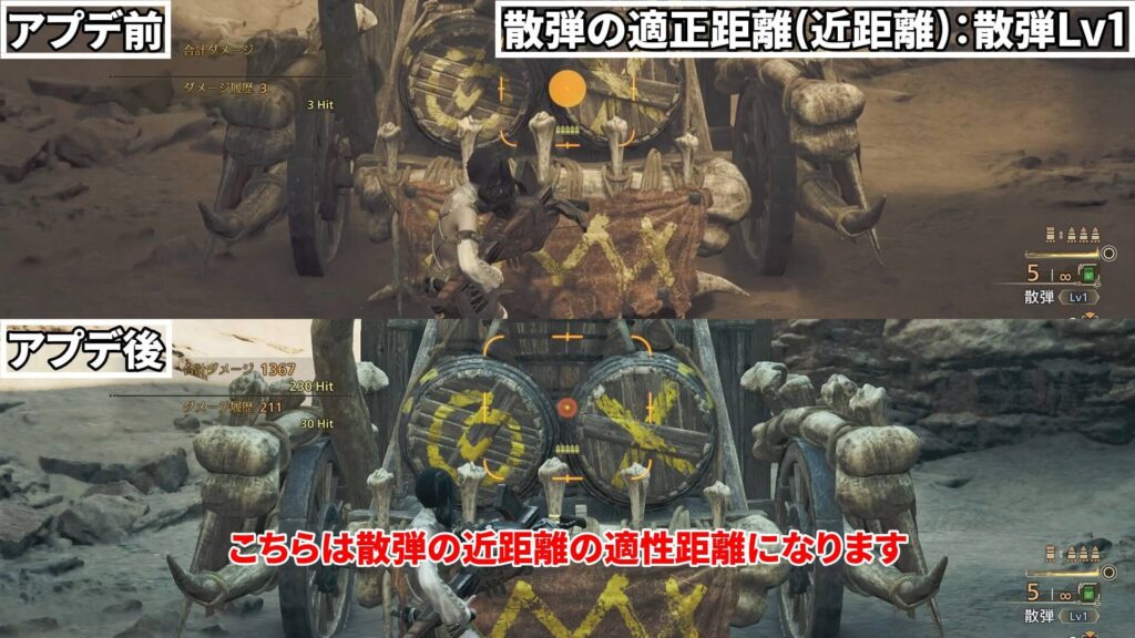 wilds-update-guide-1の説明画像4