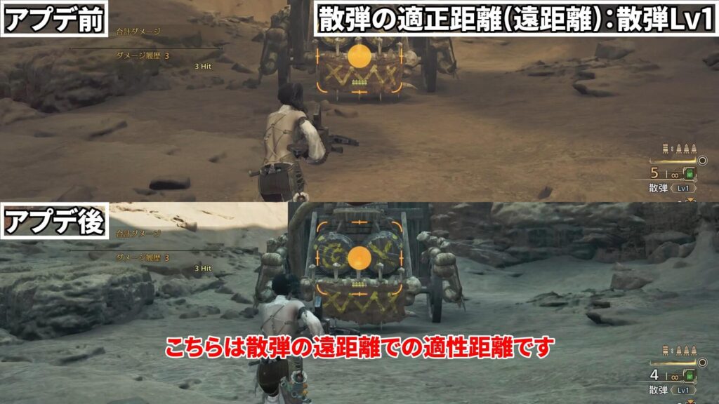 wilds-update-guide-1の説明画像5