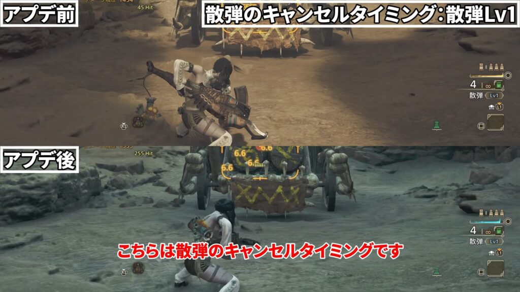 wilds-update-guide-1の説明画像7