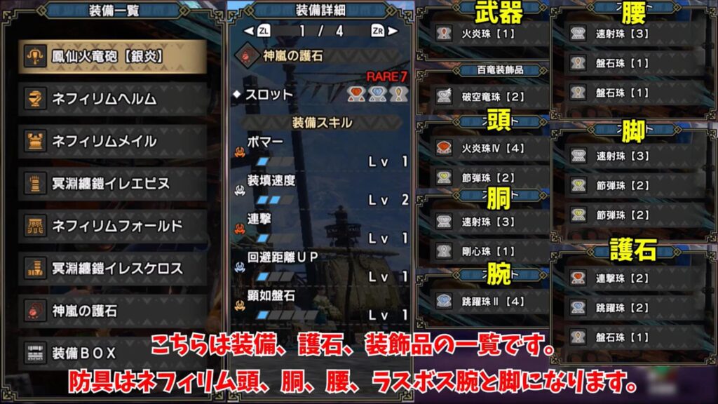 sunbreak-light bowgun-equipment-2の説明画像2