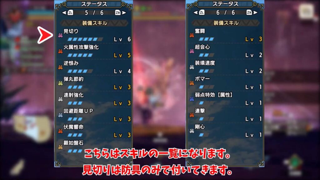 sunbreak-light bowgun-equipment-2の説明画像3