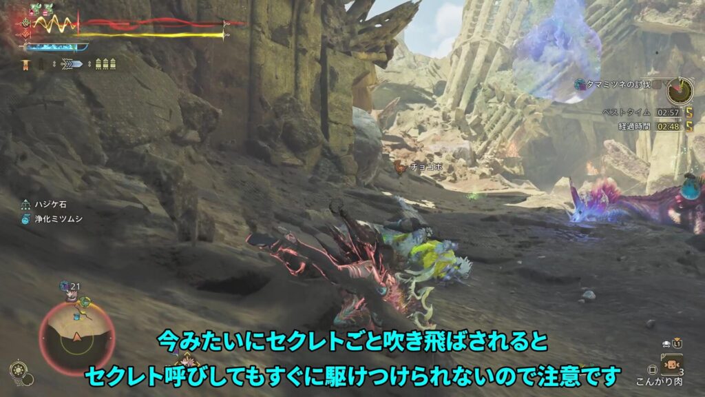 wilds-challenge quest-1の説明画像10