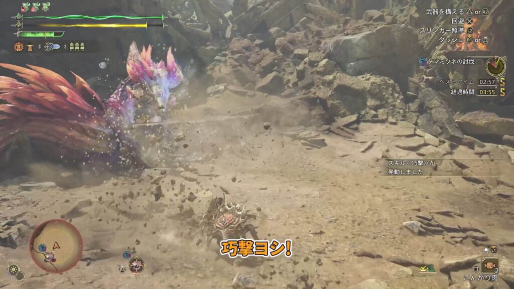 wilds-challenge quest-1の説明画像11