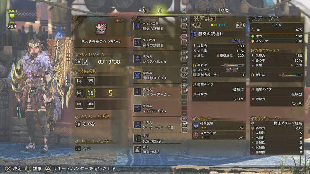 wilds-challenge quest-1の説明画像2
