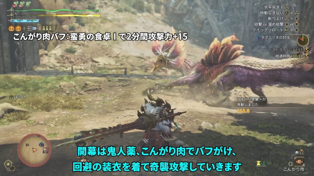 wilds-challenge quest-1の説明画像3