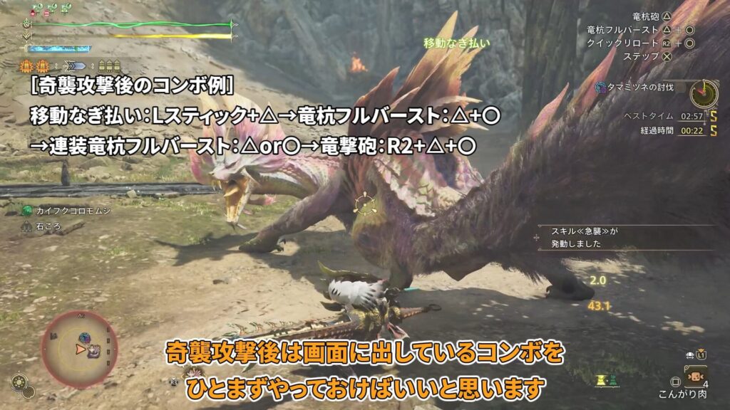 wilds-challenge quest-1の説明画像4