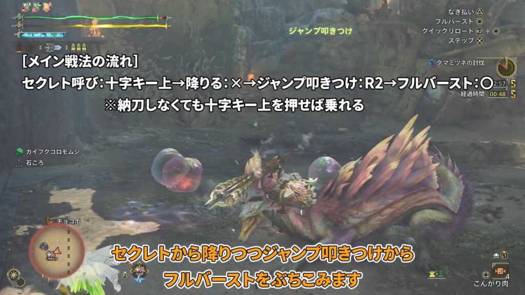 wilds-challenge quest-1の説明画像5