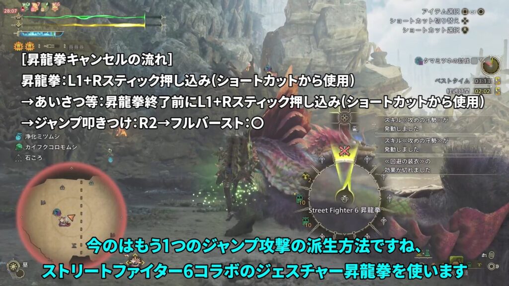 wilds-challenge quest-1の説明画像6