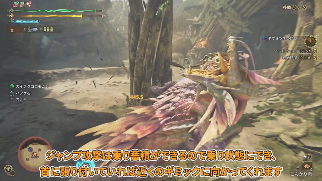 wilds-challenge quest-1の説明画像7