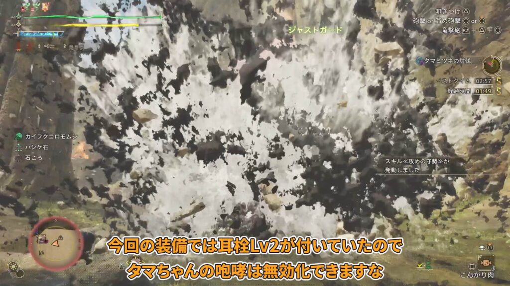 wilds-challenge quest-1の説明画像9