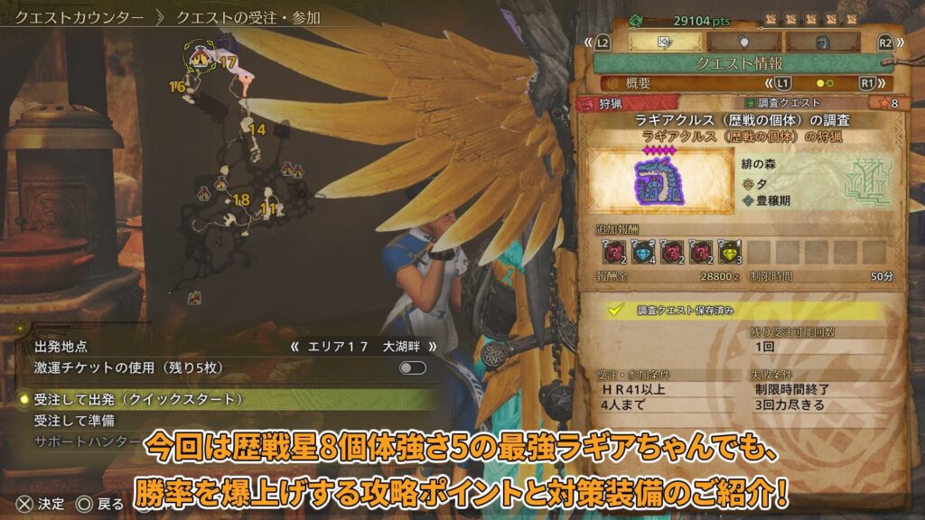 wilds-gunlance-equipment-6の説明画像1