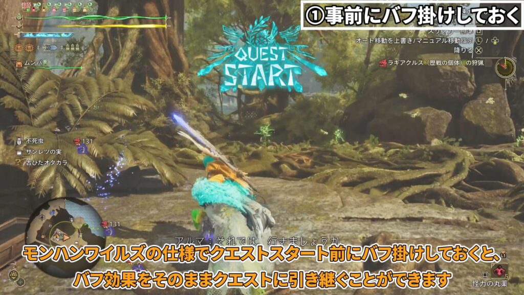 wilds-gunlance-equipment-6の説明画像2