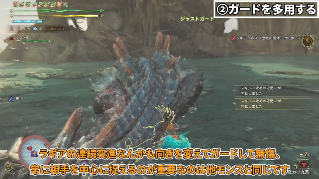 wilds-gunlance-equipment-6の説明画像3