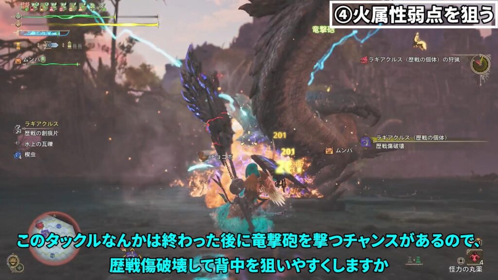 wilds-gunlance-equipment-6の説明画像5
