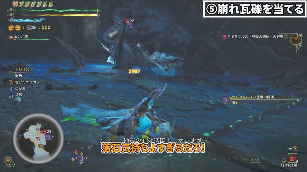 wilds-gunlance-equipment-6の説明画像6
