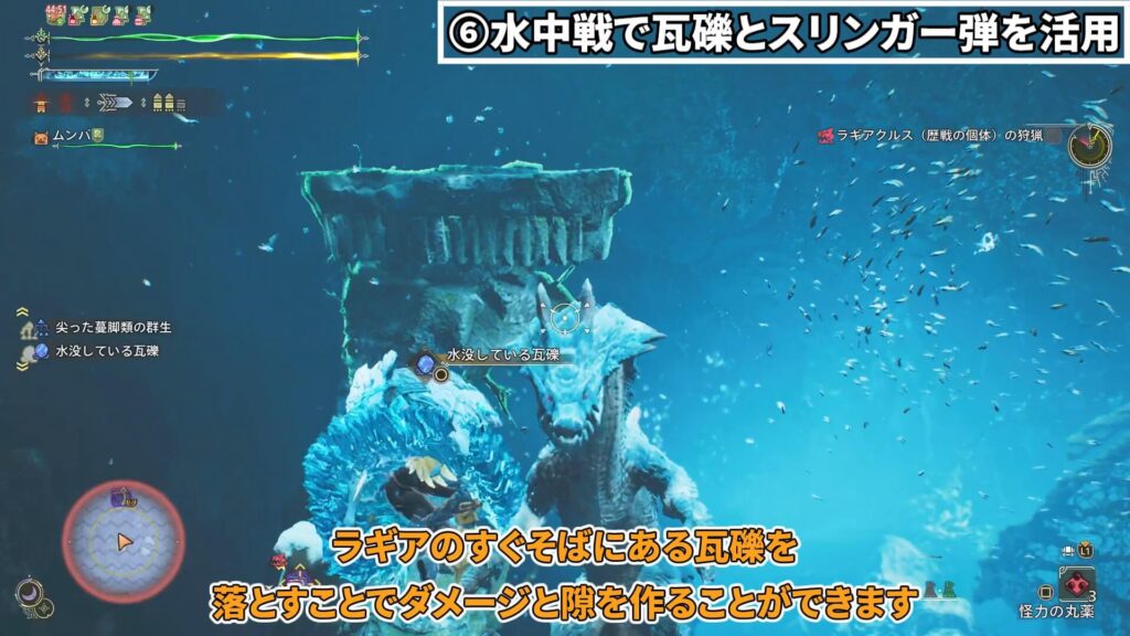 wilds-gunlance-equipment-6の説明画像8