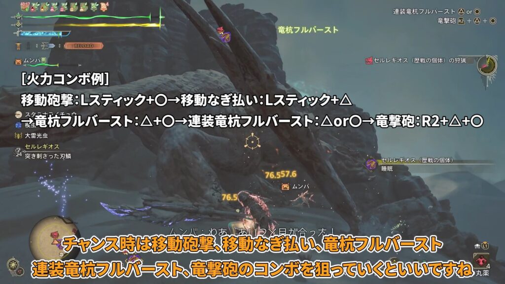 wilds-gunlance-equipment-7の説明画像10