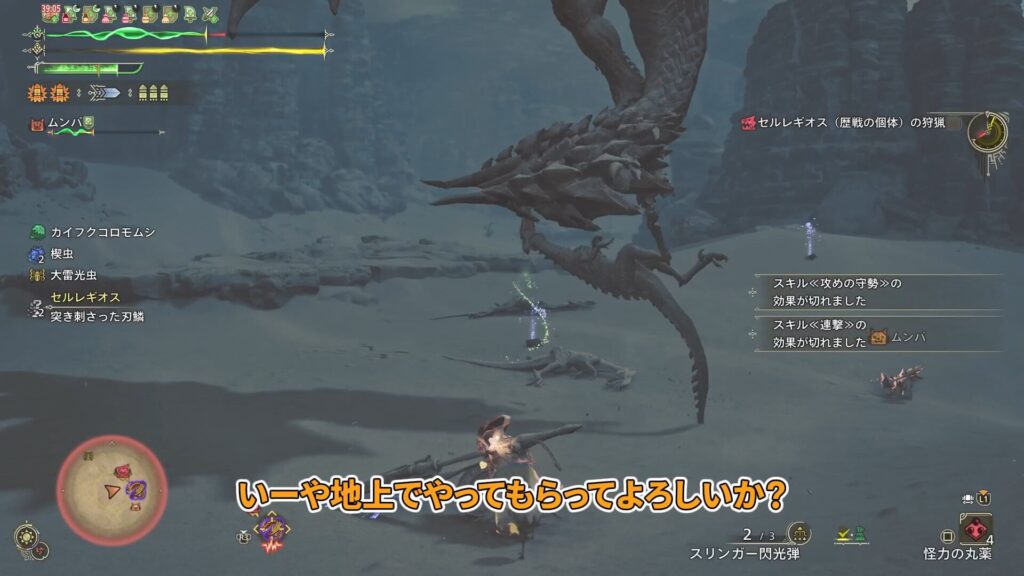 wilds-gunlance-equipment-7の説明画像11