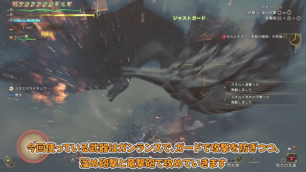 wilds-gunlance-equipment-7の説明画像5