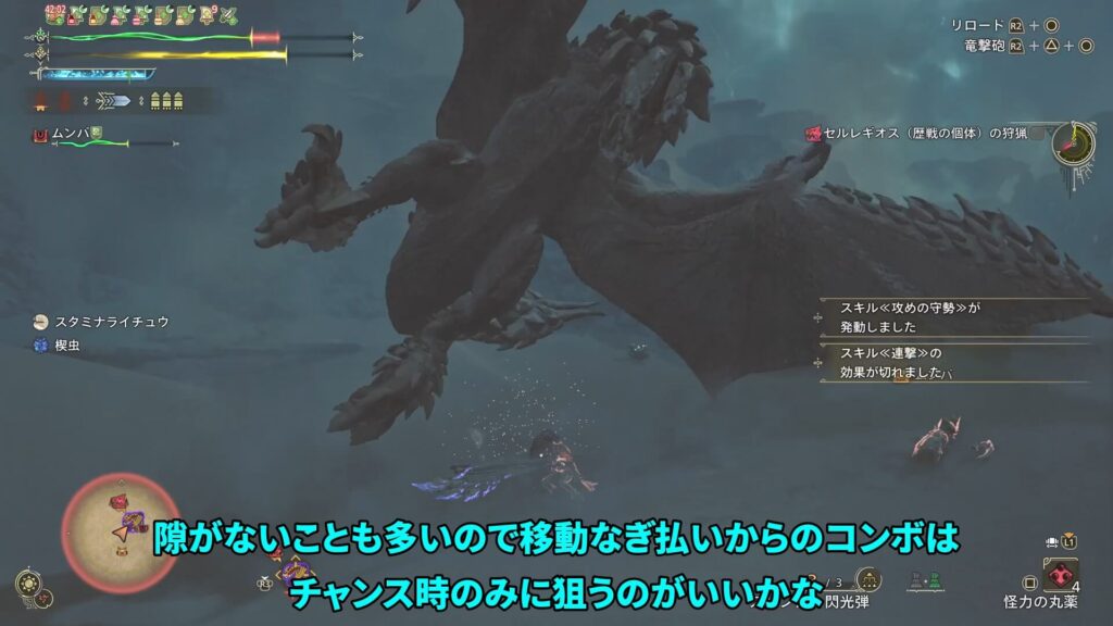 wilds-gunlance-equipment-7の説明画像6