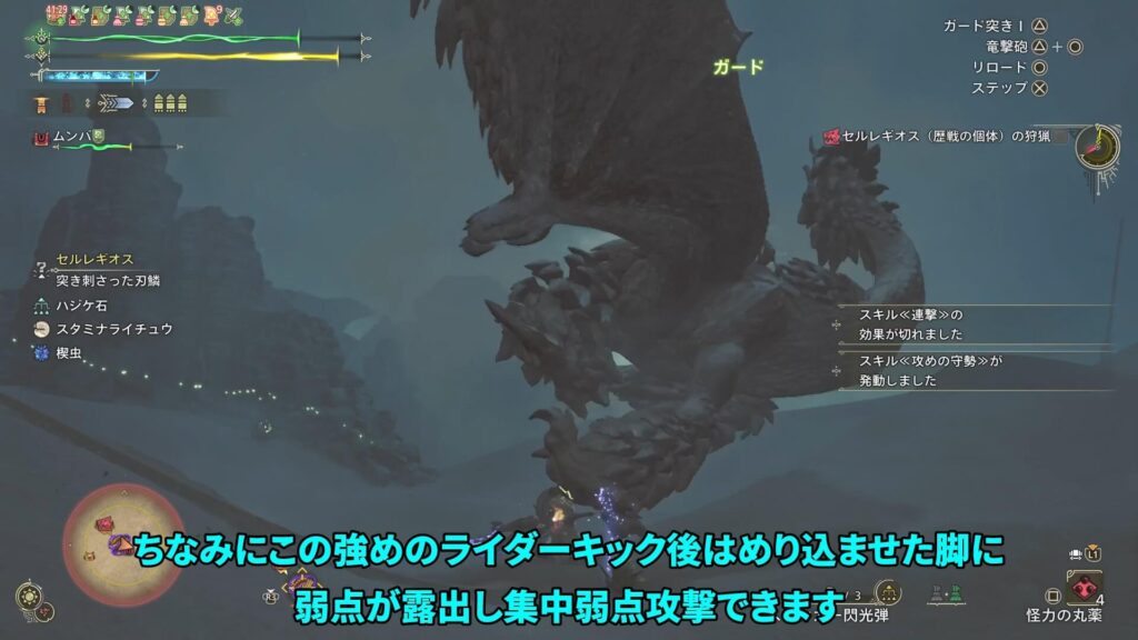 wilds-gunlance-equipment-7の説明画像7