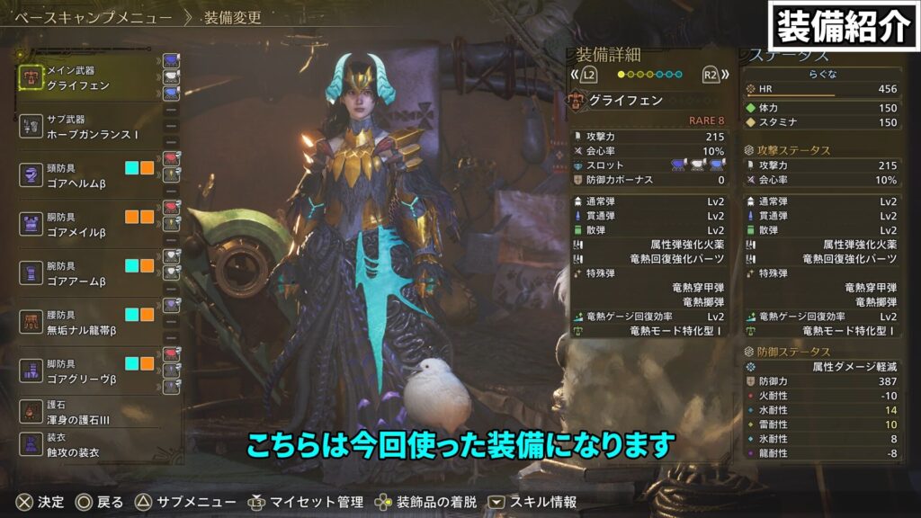 wilds-heavy bowgun-equipment-6の説明画像1