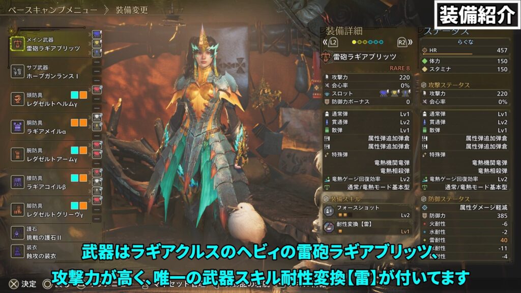 wilds-heavy bowgun-equipment-7の説明画像1