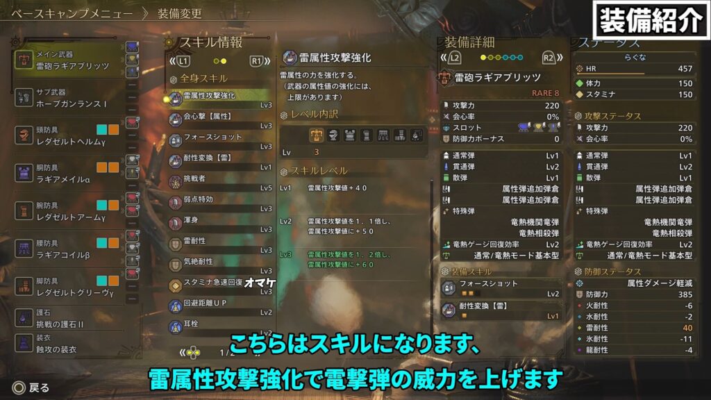 wilds-heavy bowgun-equipment-7の説明画像3