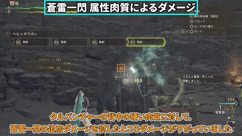 wilds-skill-guide-4の説明画像10