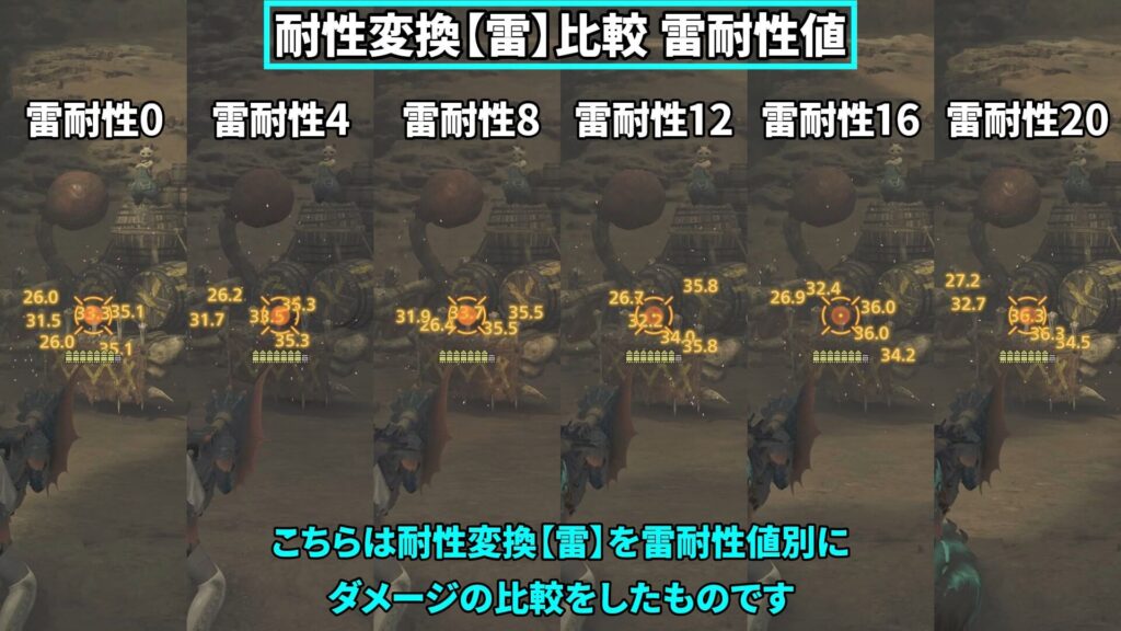 wilds-skill-guide-4の説明画像11