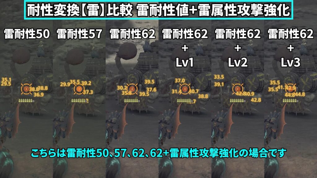 wilds-skill-guide-4の説明画像13