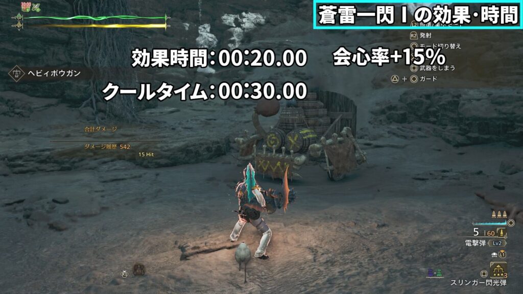wilds-skill-guide-4の説明画像3