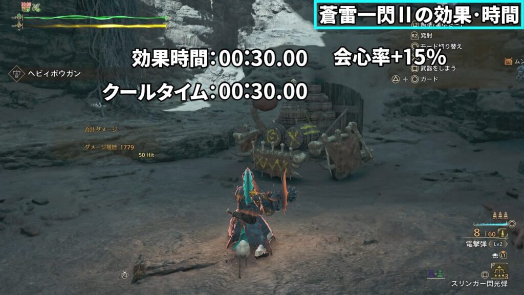 wilds-skill-guide-4の説明画像4
