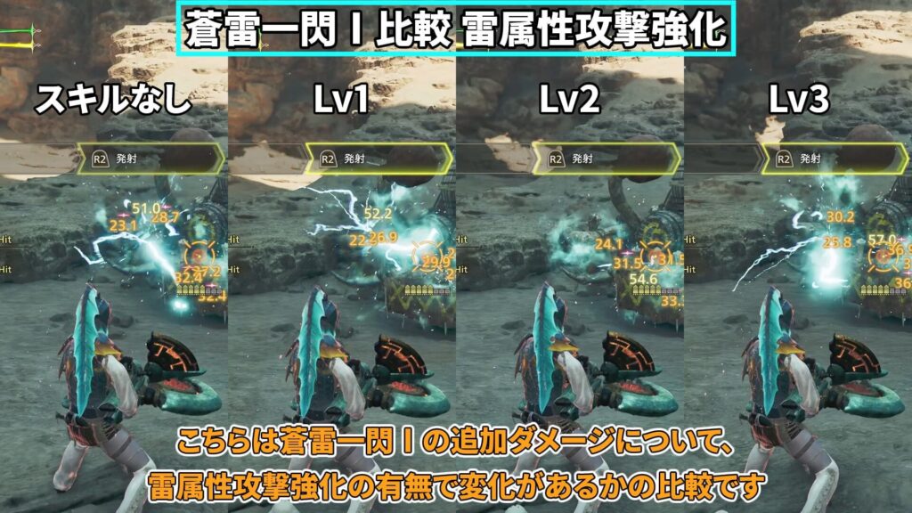 wilds-skill-guide-4の説明画像5