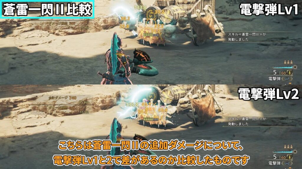 wilds-skill-guide-4の説明画像7